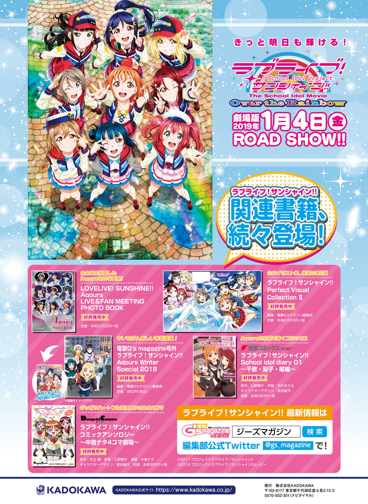 電撃萌王2019-02 [デジタル]
