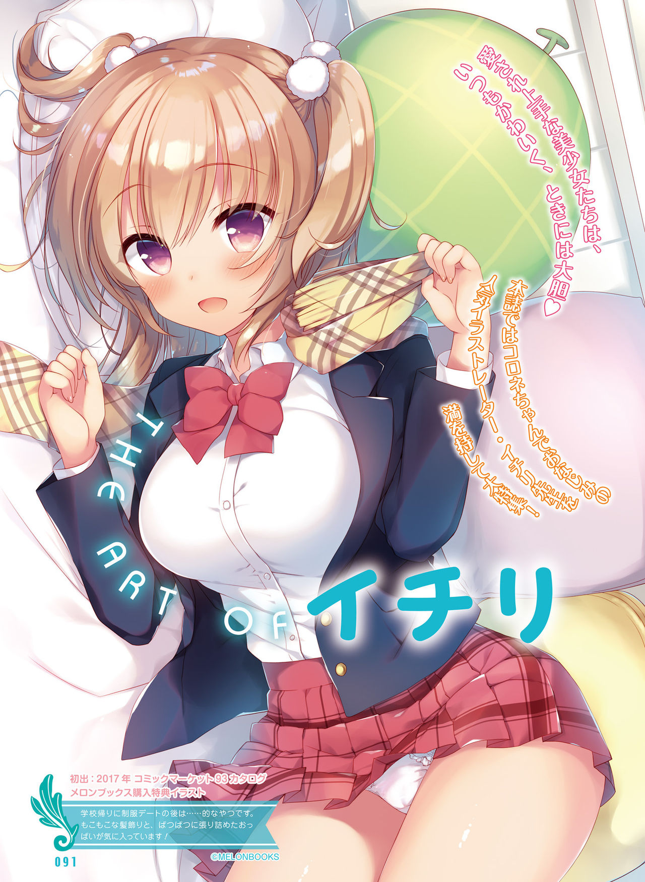 電撃萌王2019-02 [デジタル]