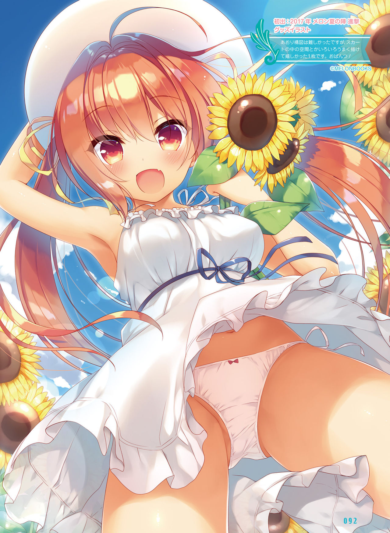 電撃萌王2019-02 [デジタル]