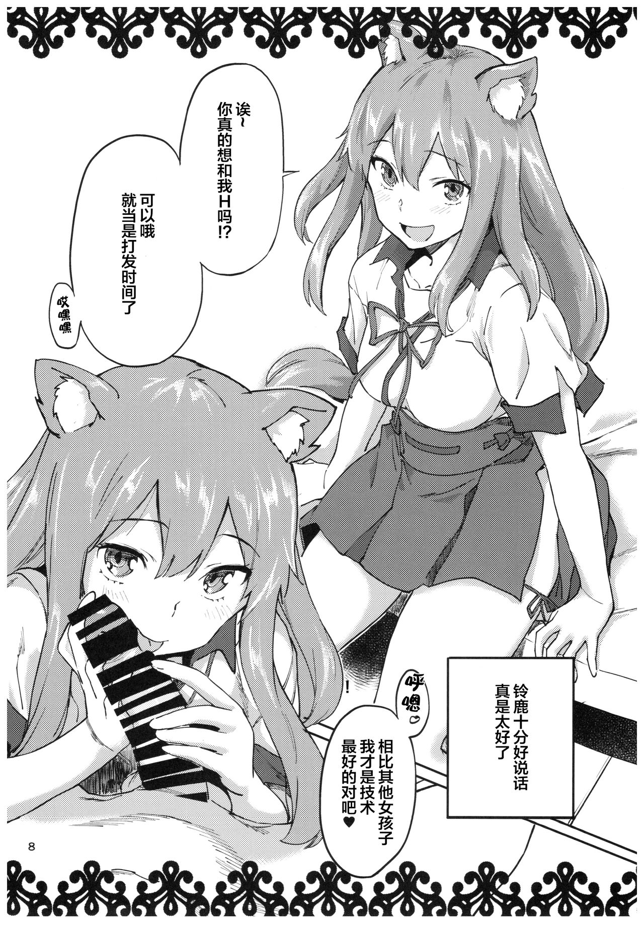 (C92) [小判堂 (さめだ小判)] お気にの娘と片っ端からエロい事がしたい! (Fate/Grand Order) [中国翻訳]