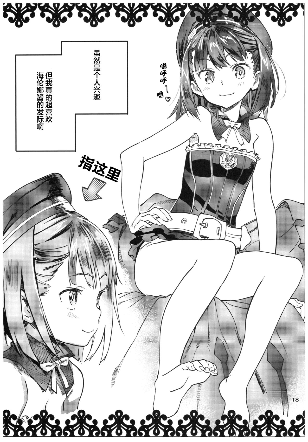 (C92) [小判堂 (さめだ小判)] お気にの娘と片っ端からエロい事がしたい! (Fate/Grand Order) [中国翻訳]