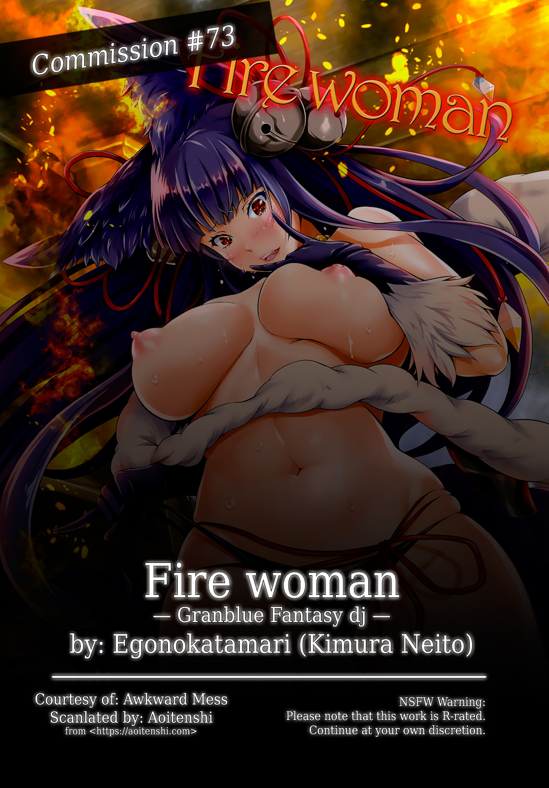 [エゴノカタマリ (木村寧都)] Fire woman (グランブルーファンタジー) [英訳] [DL版]