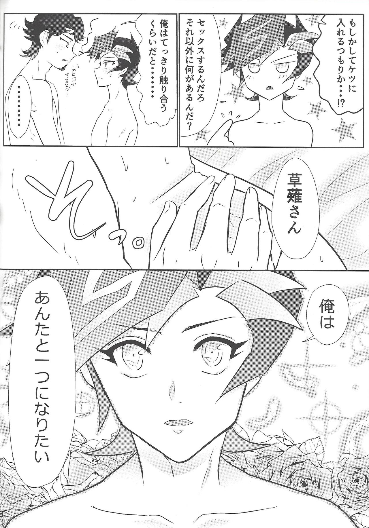 （Spark13）[マルモッコウ（マルモコ）]はじめようか。 （Yu-Gi-Oh！VRAINS）