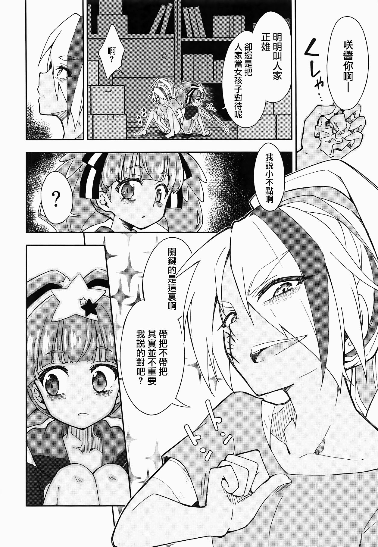 (C95) [深爪貴族 (あまろたまろ)] Lovely Girls' Lily Vol.18 (ゾンビランドサガ) [中国翻訳]