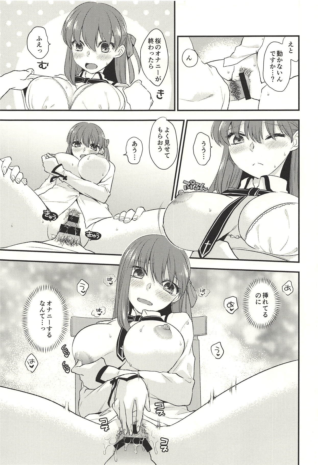 (C94) [たけさとりすぱ (niwacho)] ひっそりこっそり (Fate/stay night)