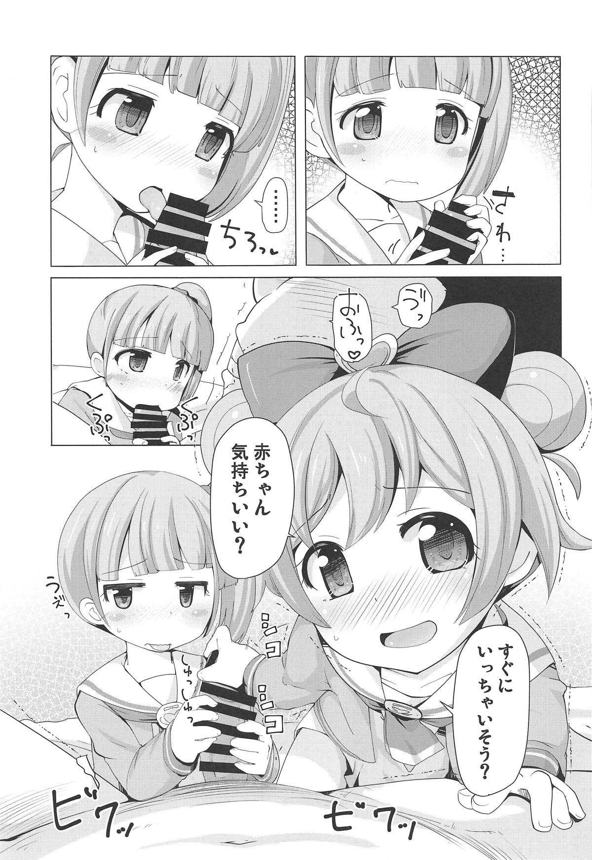 (C95) [AliceCreation (るく)] 姉妹を買ってみた! (プリパラ)