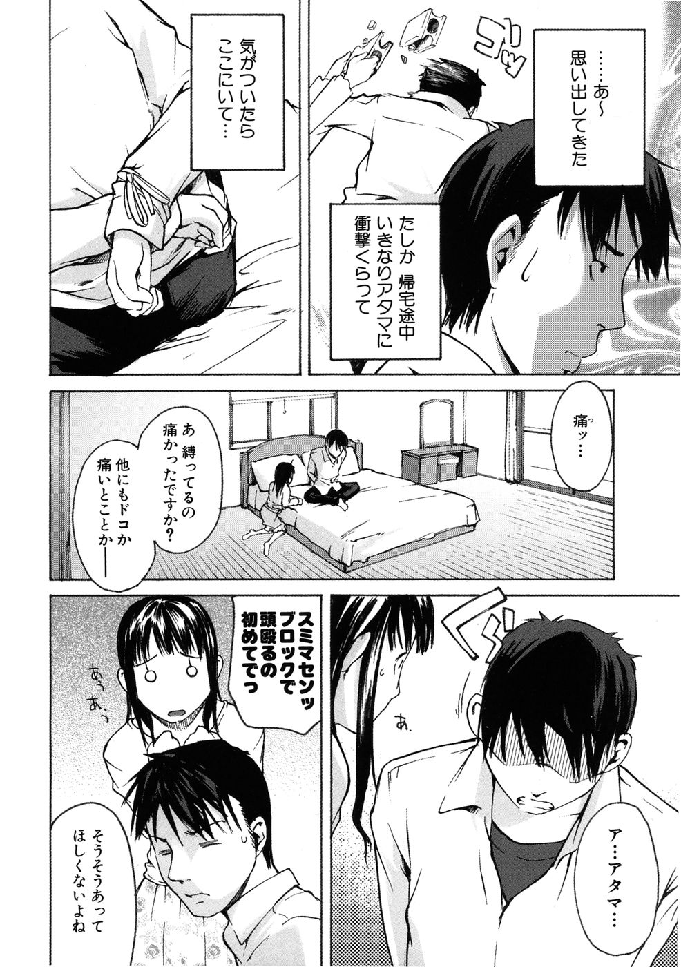 [雨部ヨシキ] 敏感どろっぷす