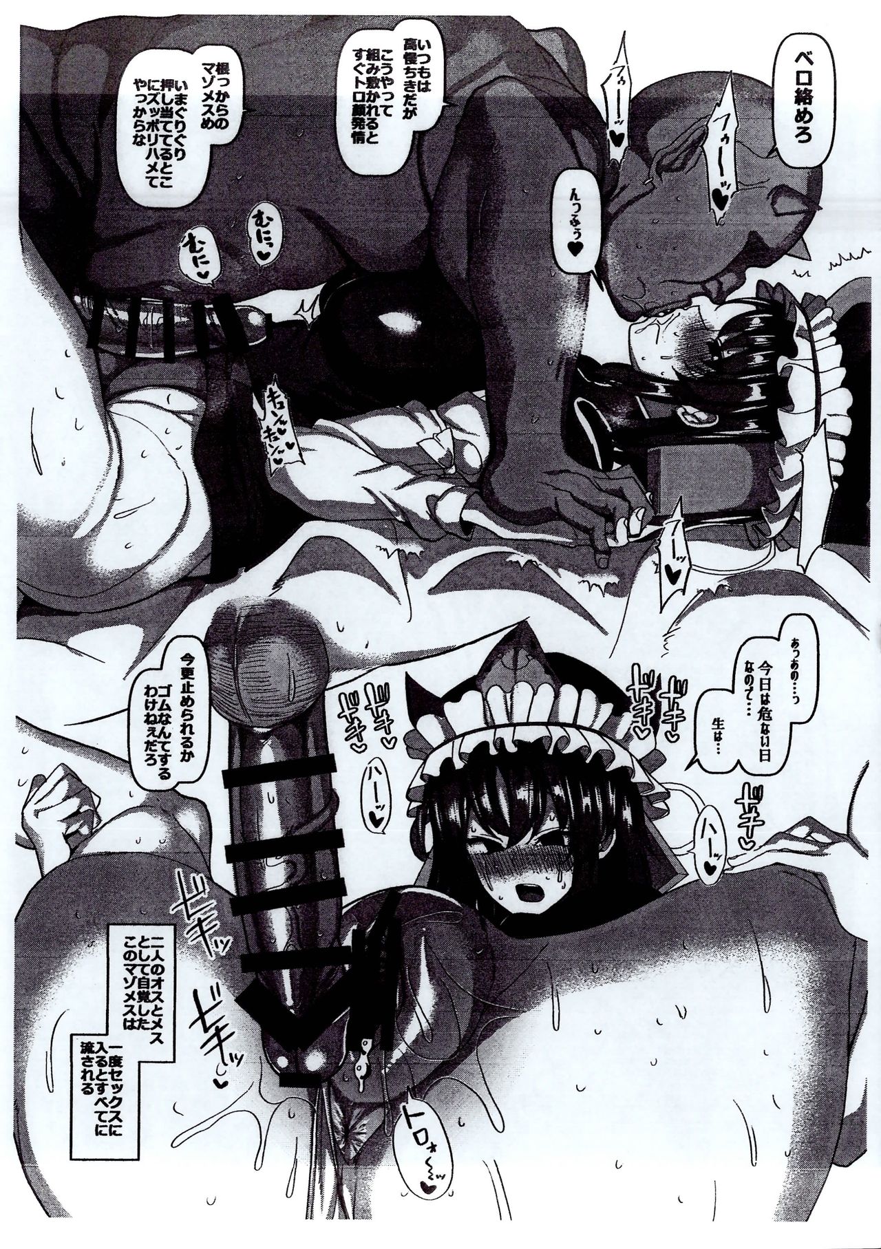 (C95) [ちんちん亭 (chin)] 地獄の沙汰も交尾次第 (東方Project)