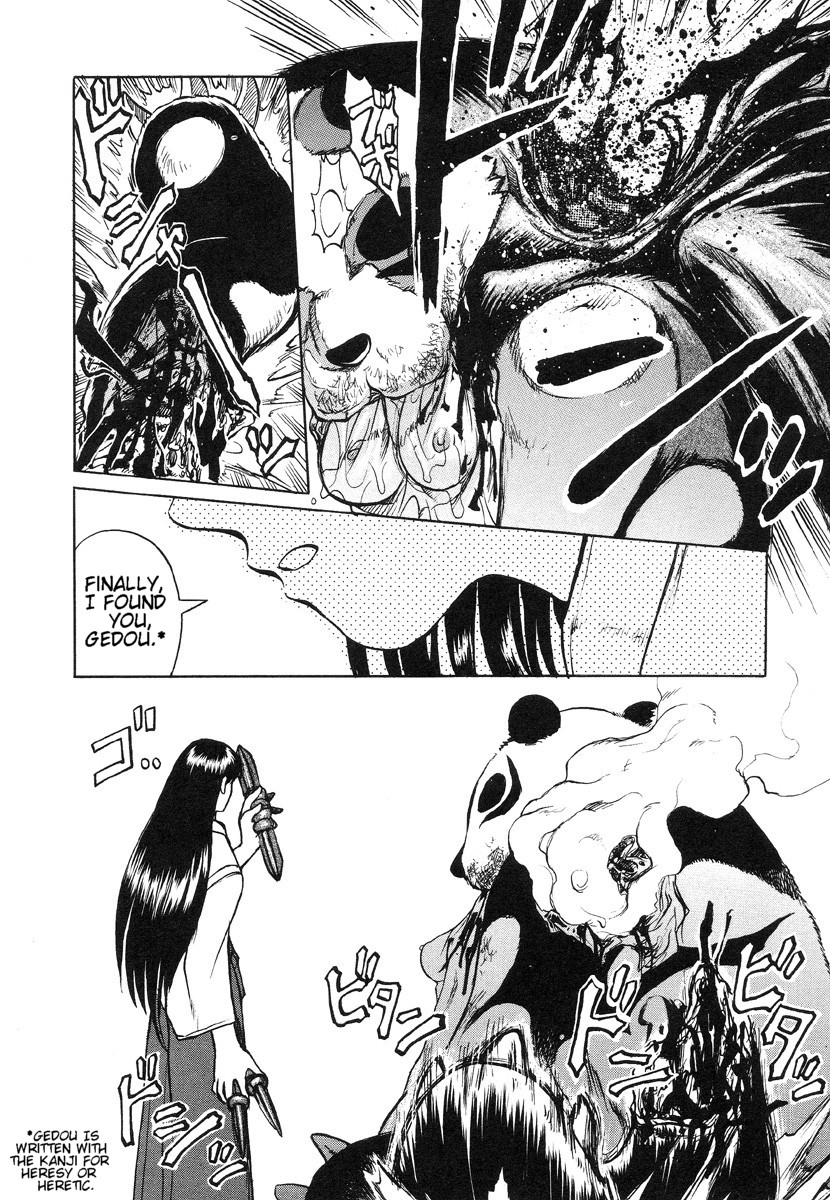 [氏賀Y太] 巫女と野獣 [英訳]