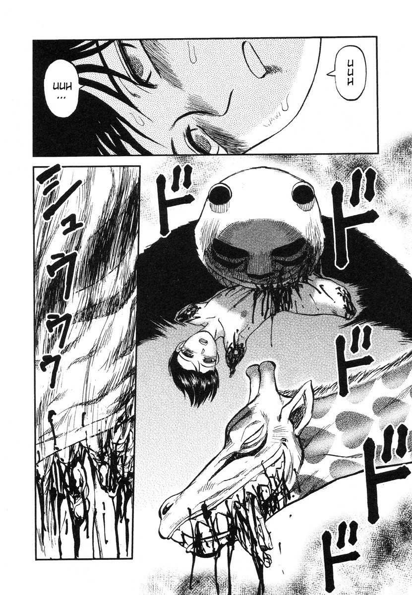 [氏賀Y太] 巫女と野獣 [英訳]