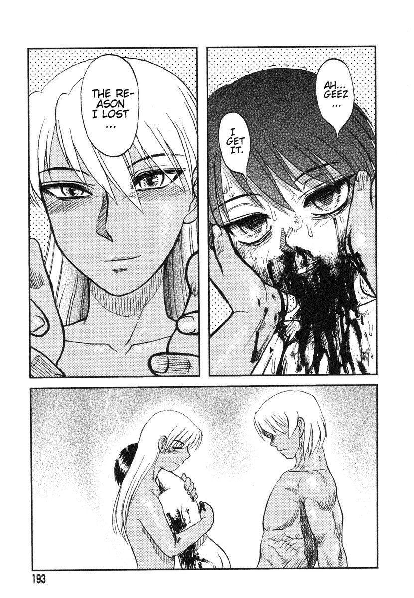 [氏賀Y太] 巫女と野獣 [英訳]
