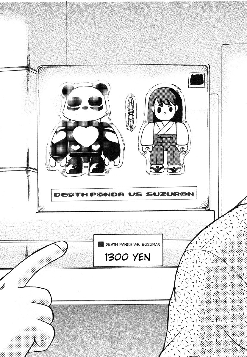 [氏賀Y太] 巫女と野獣 [英訳]