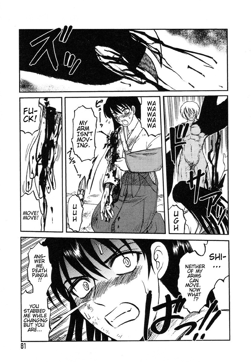 [氏賀Y太] 巫女と野獣 [英訳]