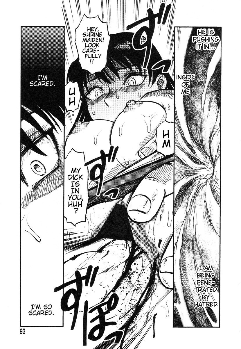 [氏賀Y太] 巫女と野獣 [英訳]