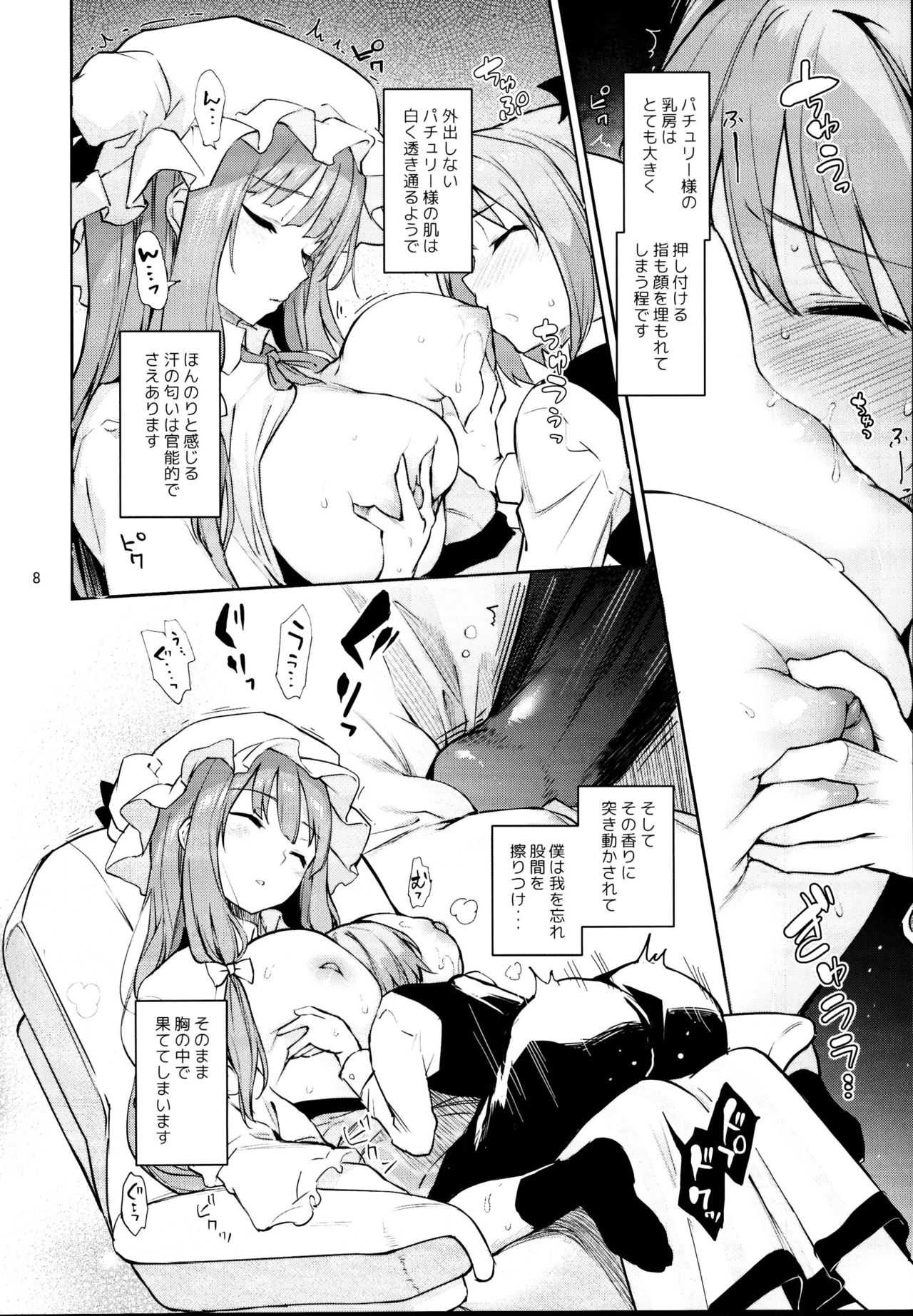 (C95) [あんみつよもぎ亭 (みちきんぐ)] 居眠り上手の大図書館 (東方Project)
