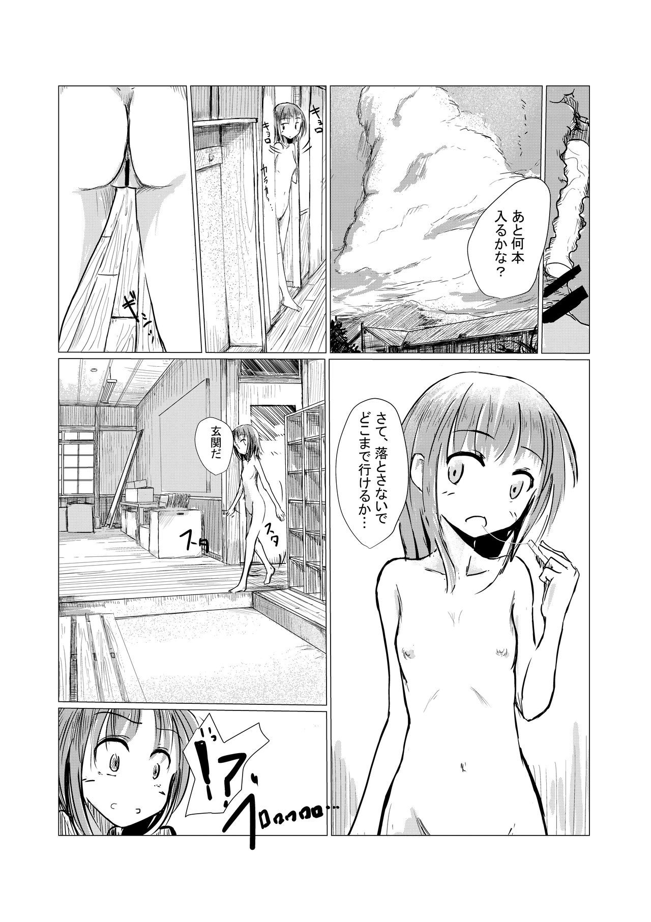 [ろれろれ屋 (ろれる)] 少女と廃校舎 [DL版]