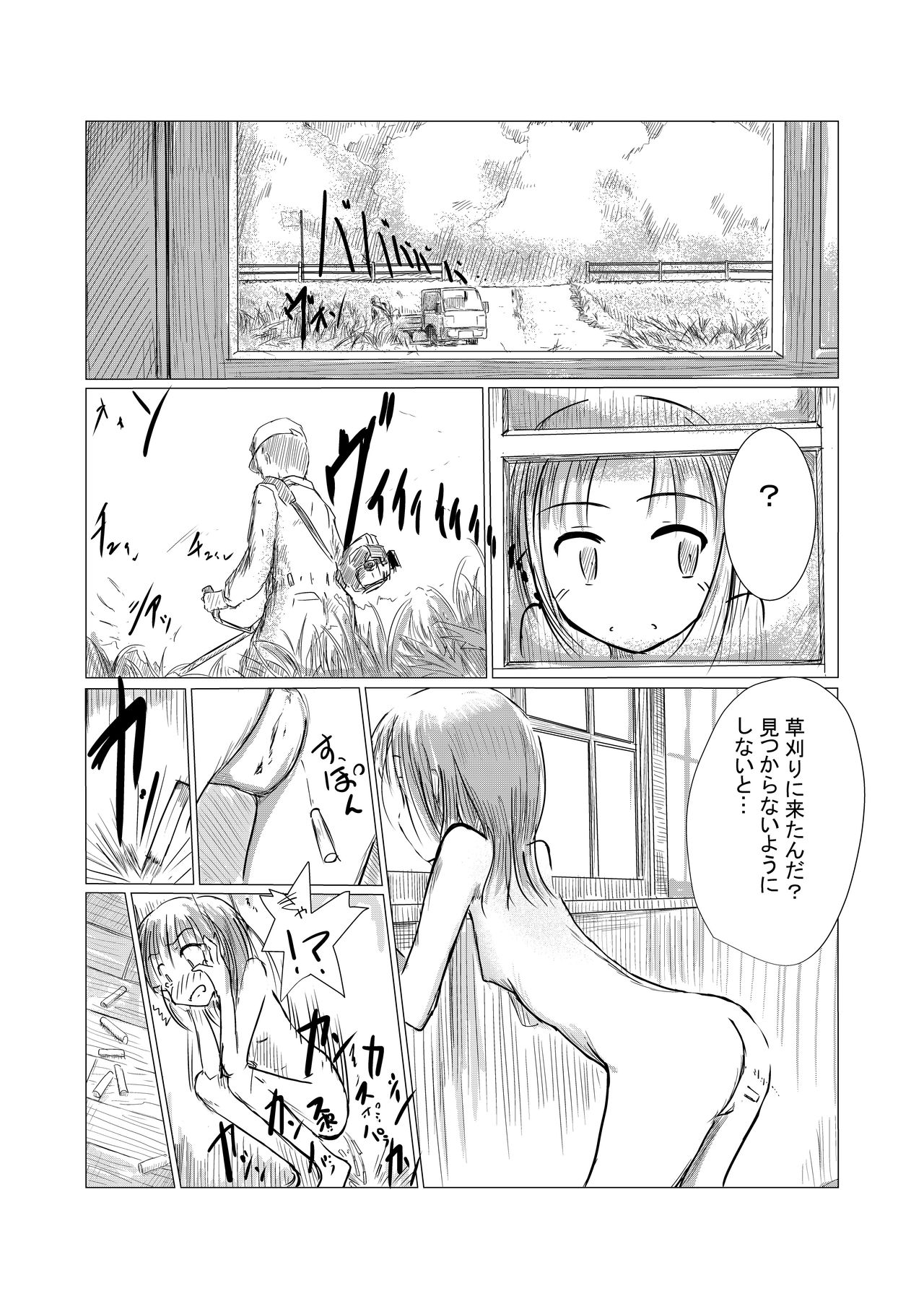 [ろれろれ屋 (ろれる)] 少女と廃校舎 [DL版]