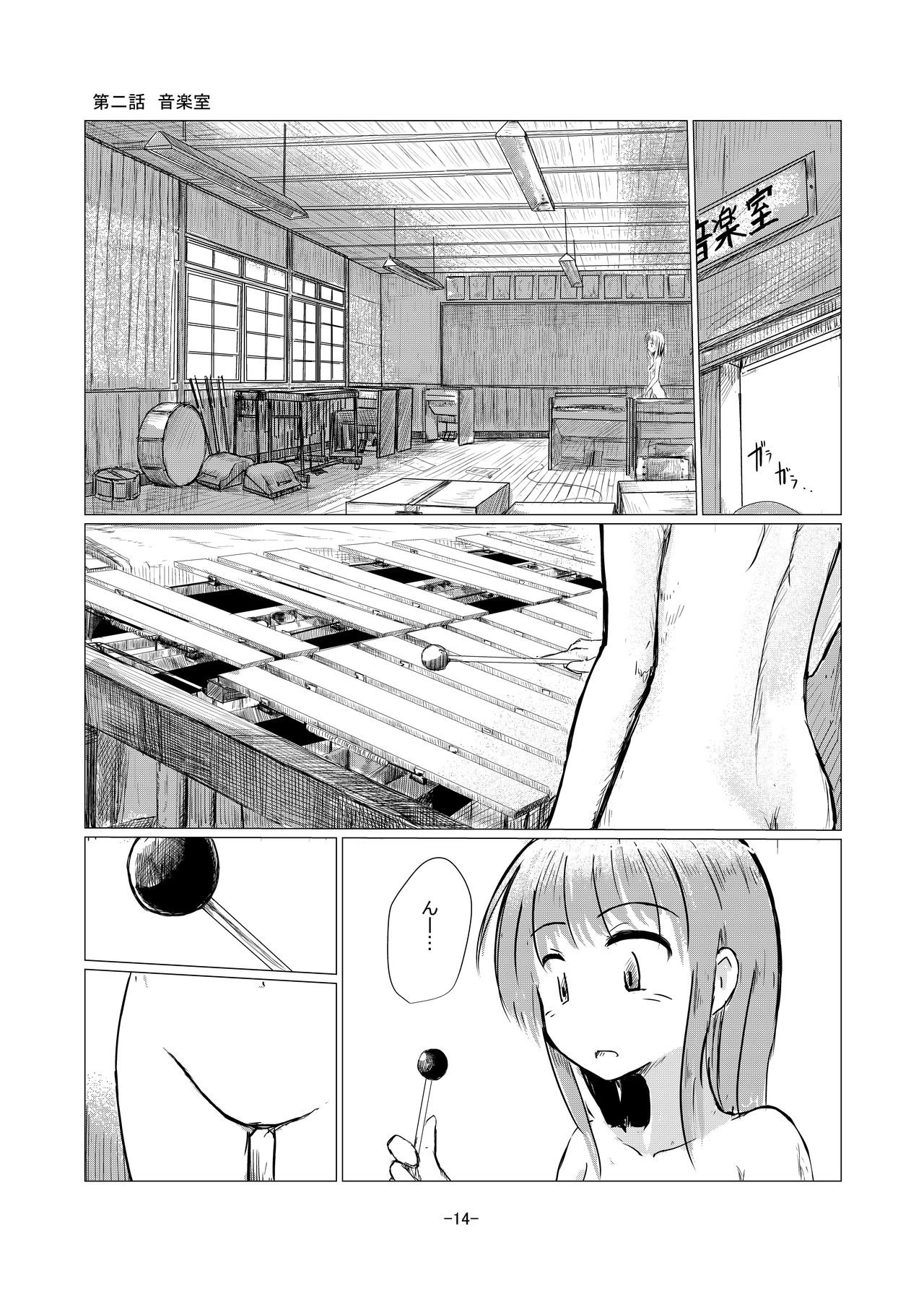 [ろれろれ屋 (ろれる)] 少女と廃校舎 [DL版]