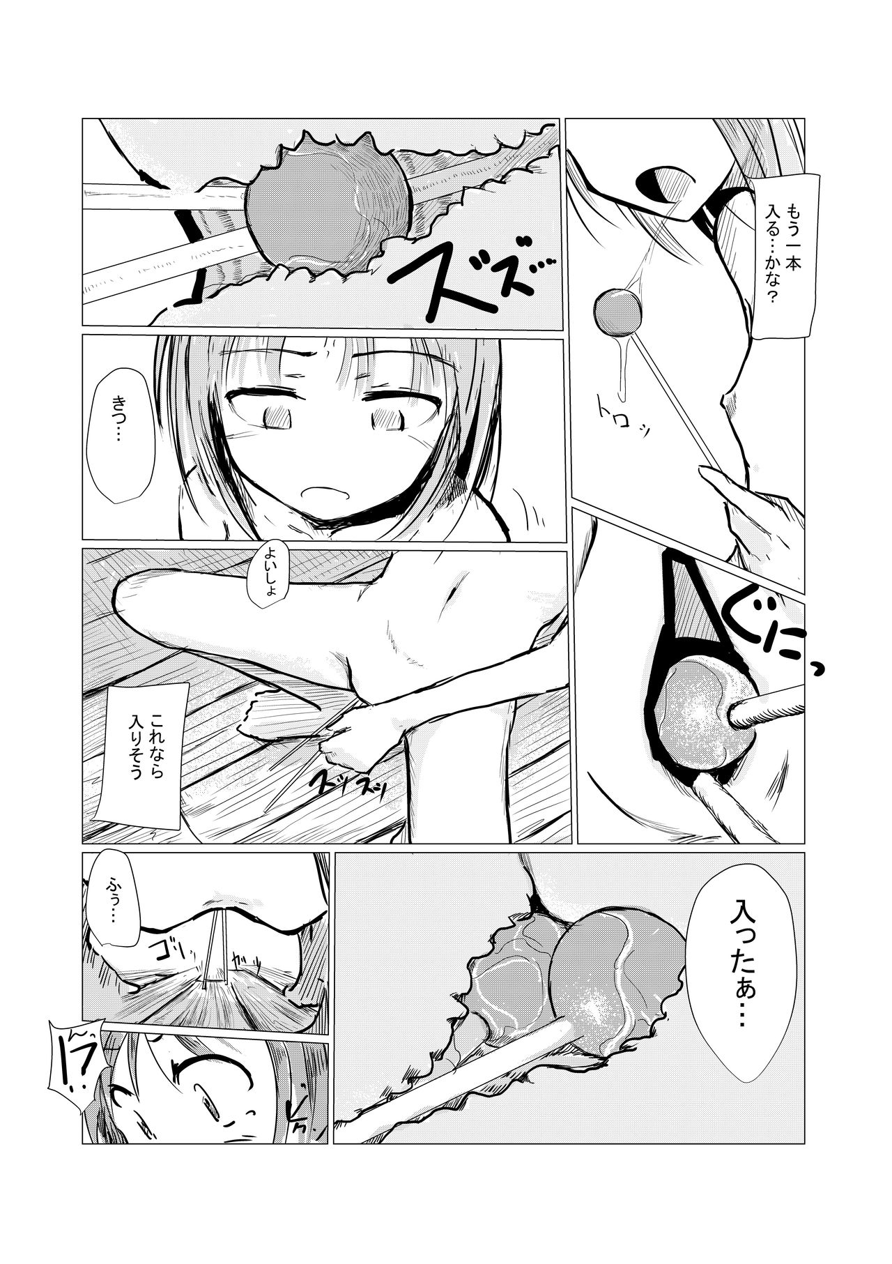 [ろれろれ屋 (ろれる)] 少女と廃校舎 [DL版]