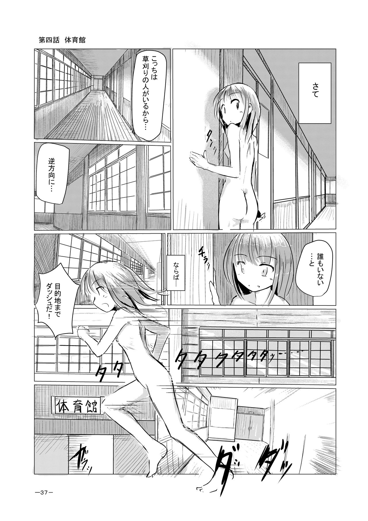 [ろれろれ屋 (ろれる)] 少女と廃校舎 [DL版]