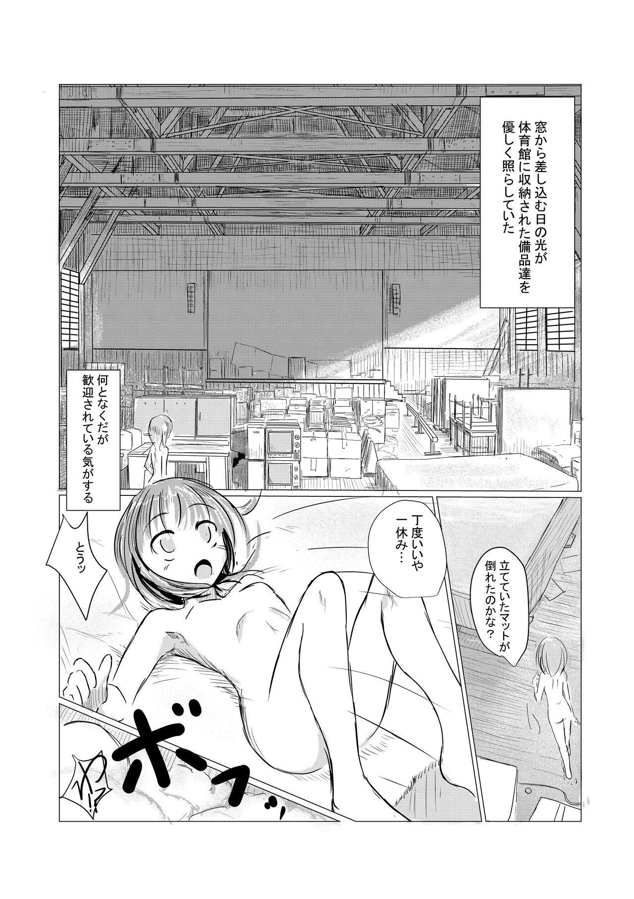 [ろれろれ屋 (ろれる)] 少女と廃校舎 [DL版]