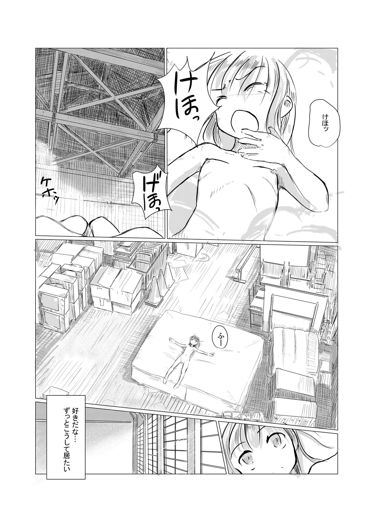 [ろれろれ屋 (ろれる)] 少女と廃校舎 [DL版]