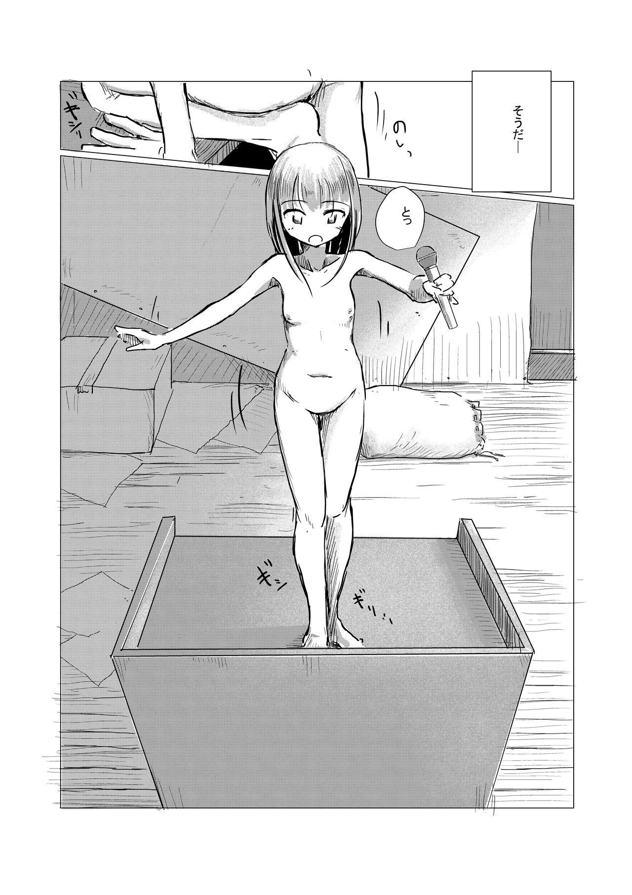 [ろれろれ屋 (ろれる)] 少女と廃校舎 [DL版]