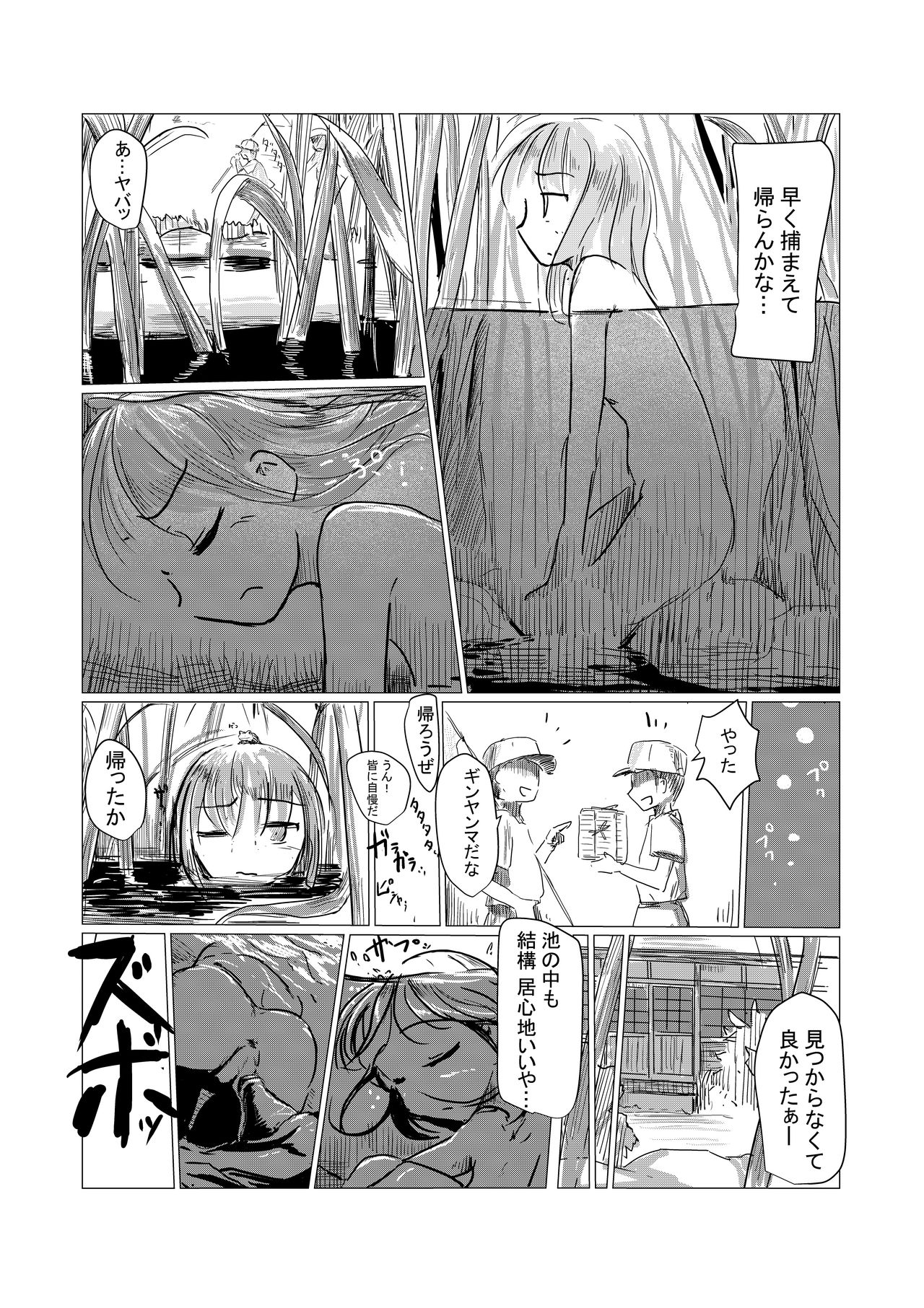 [ろれろれ屋 (ろれる)] 少女と廃校舎 [DL版]