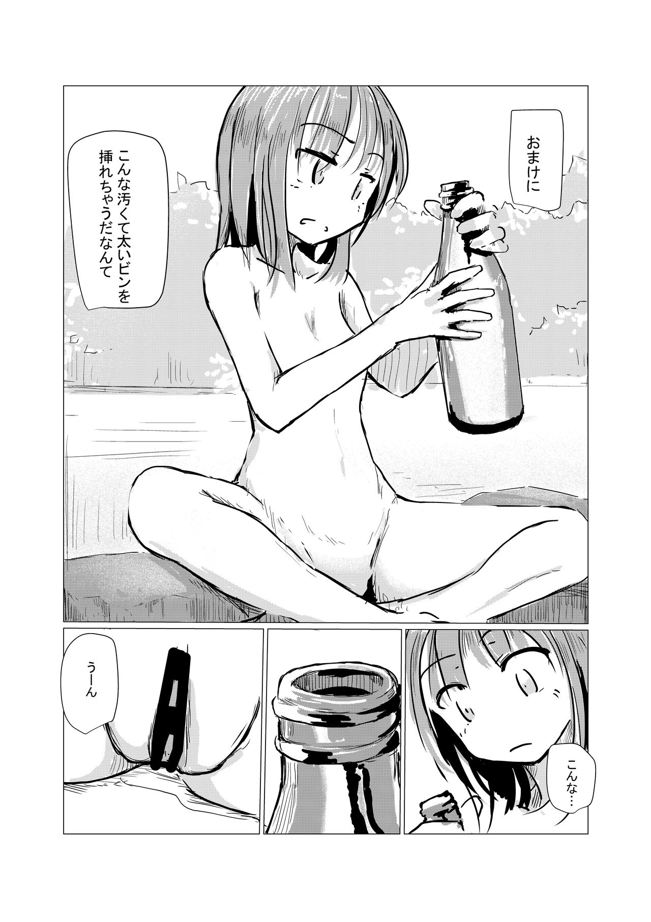 [ろれろれ屋 (ろれる)] 少女と廃校舎 [DL版]