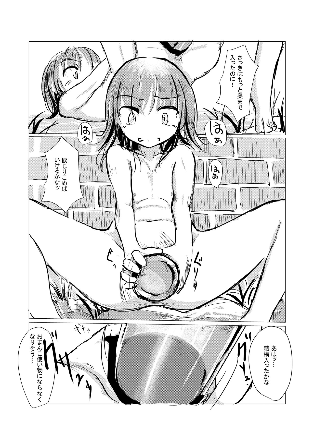 [ろれろれ屋 (ろれる)] 少女と廃校舎 [DL版]
