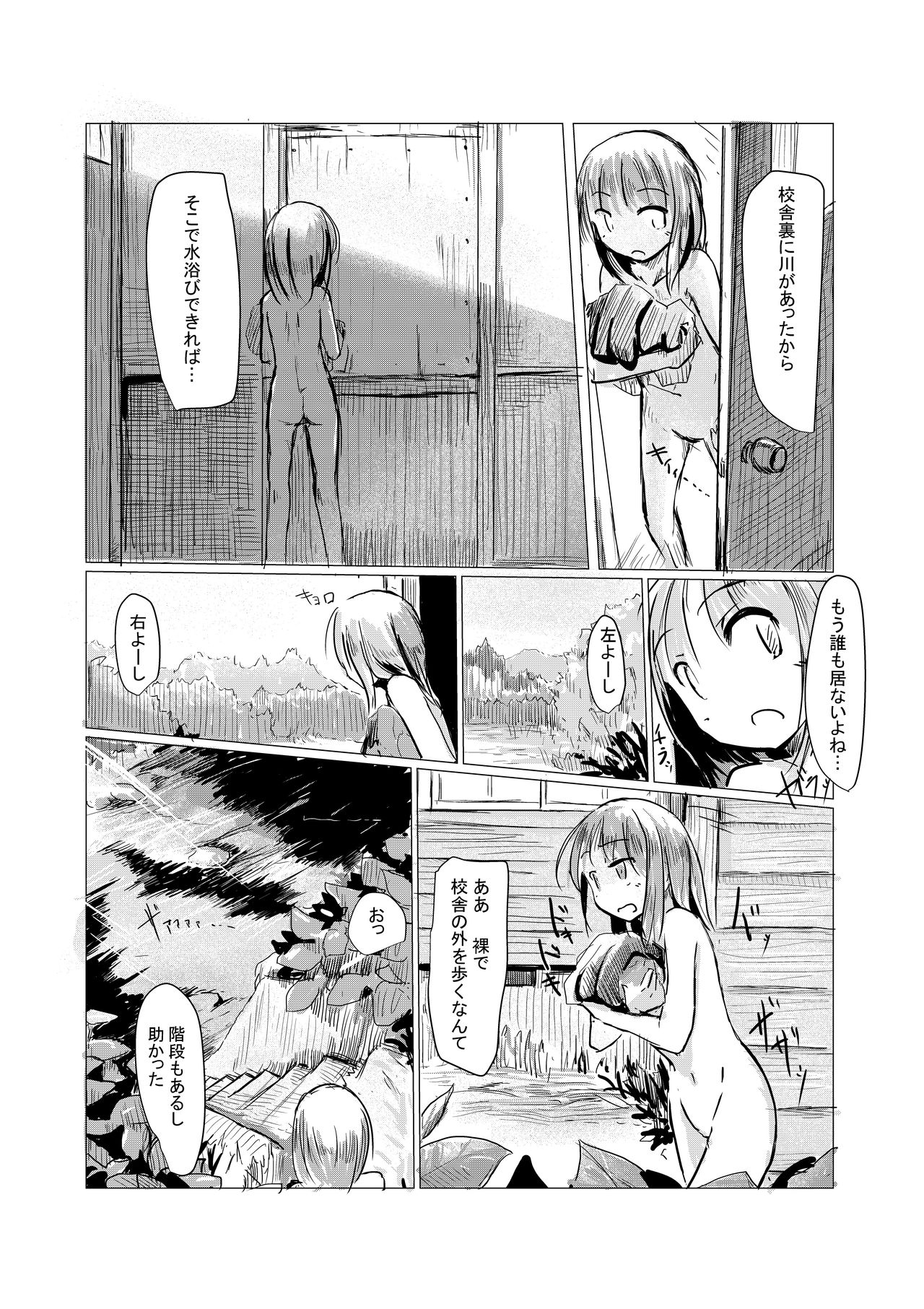 [ろれろれ屋 (ろれる)] 少女と廃校舎 [DL版]