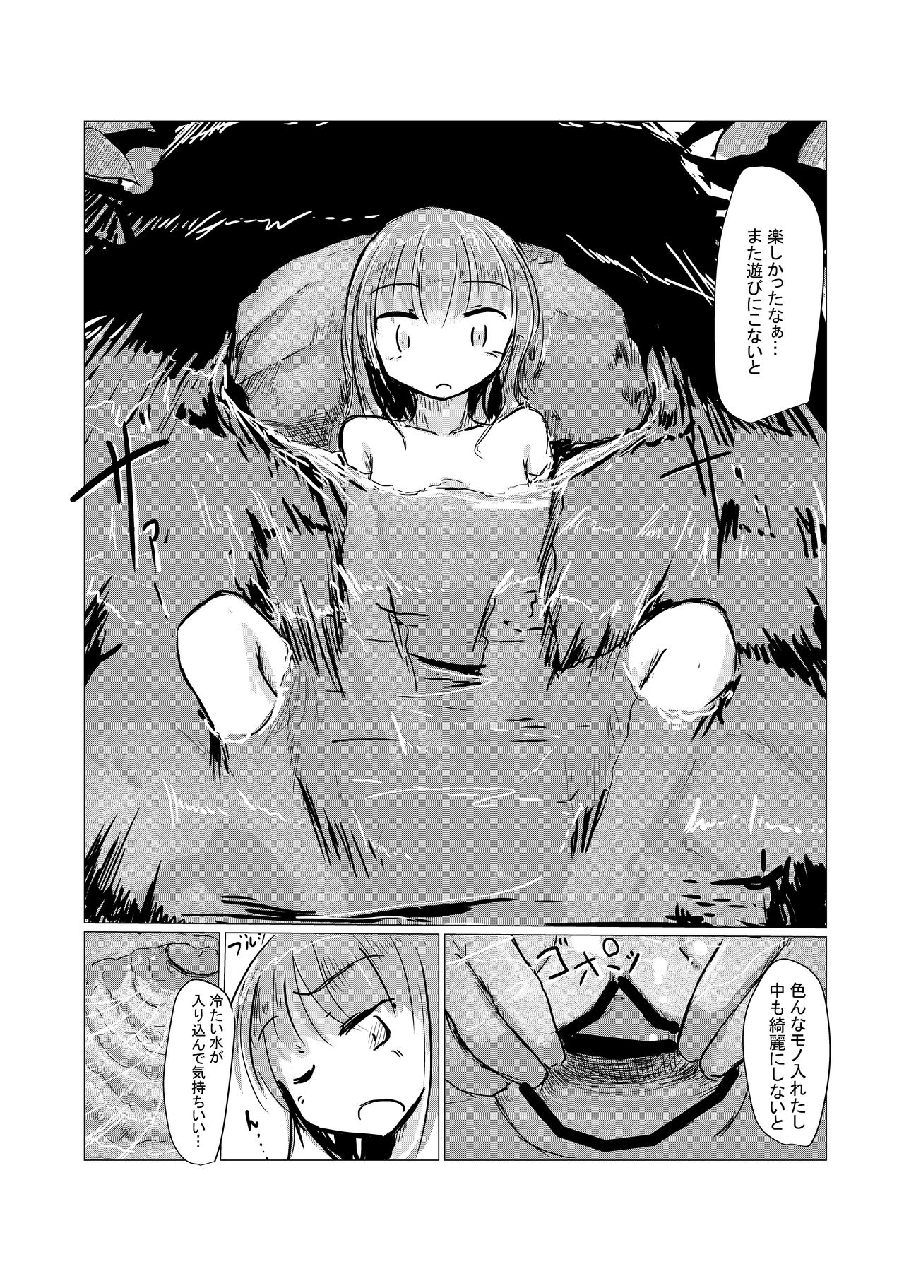 [ろれろれ屋 (ろれる)] 少女と廃校舎 [DL版]