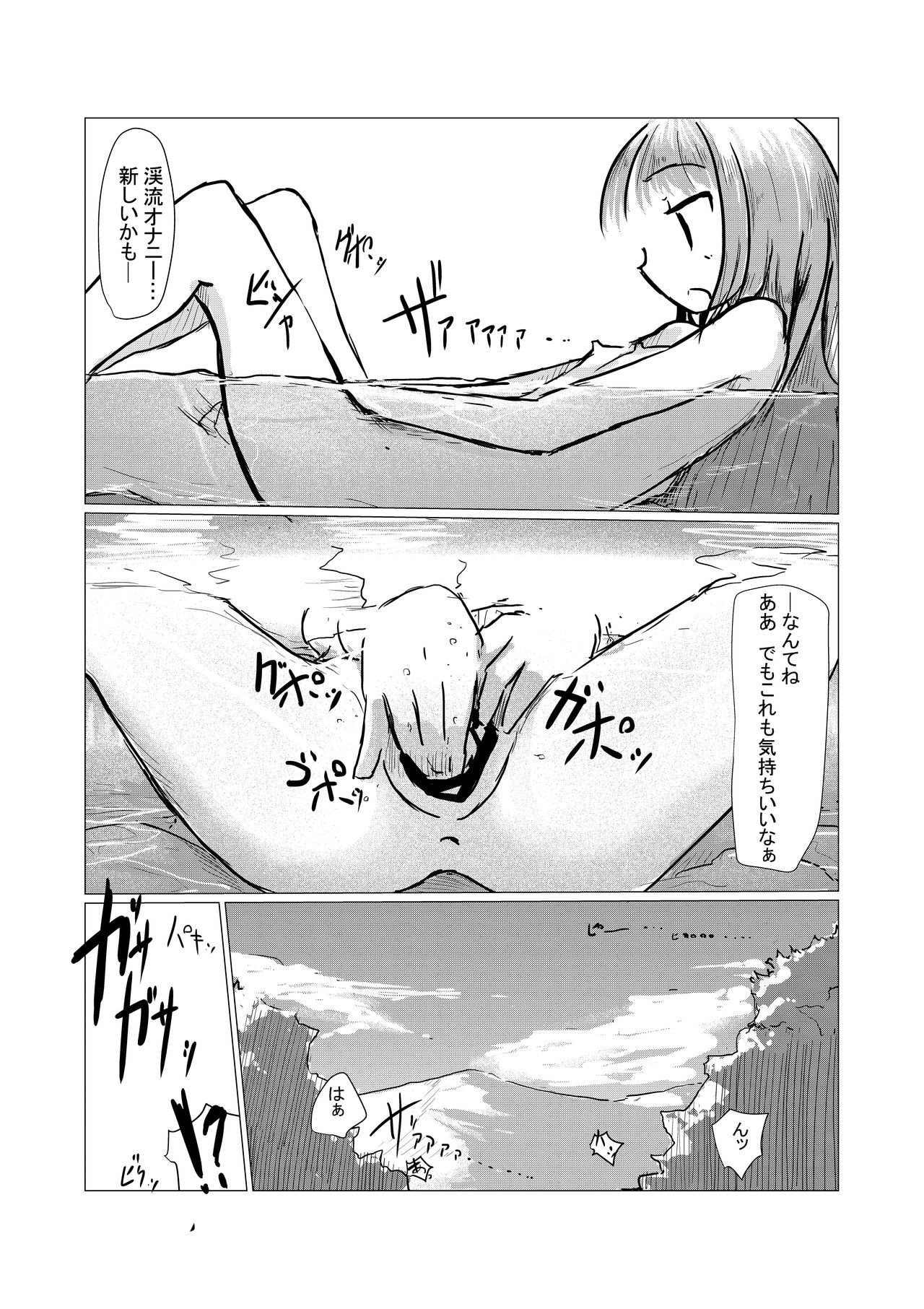 [ろれろれ屋 (ろれる)] 少女と廃校舎 [DL版]
