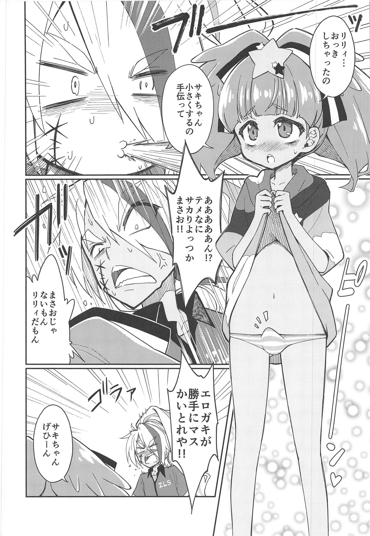 (C95) [深爪貴族 (あまろたまろ)] Lovely Girls' Lily Vol.18 (ゾンビランドサガ)