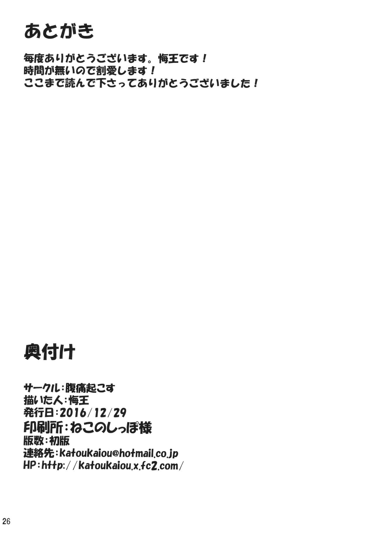 (C91) [腹痛起こす (悔王)] 四季映姫催眠本 (東方Project) [中国翻訳]