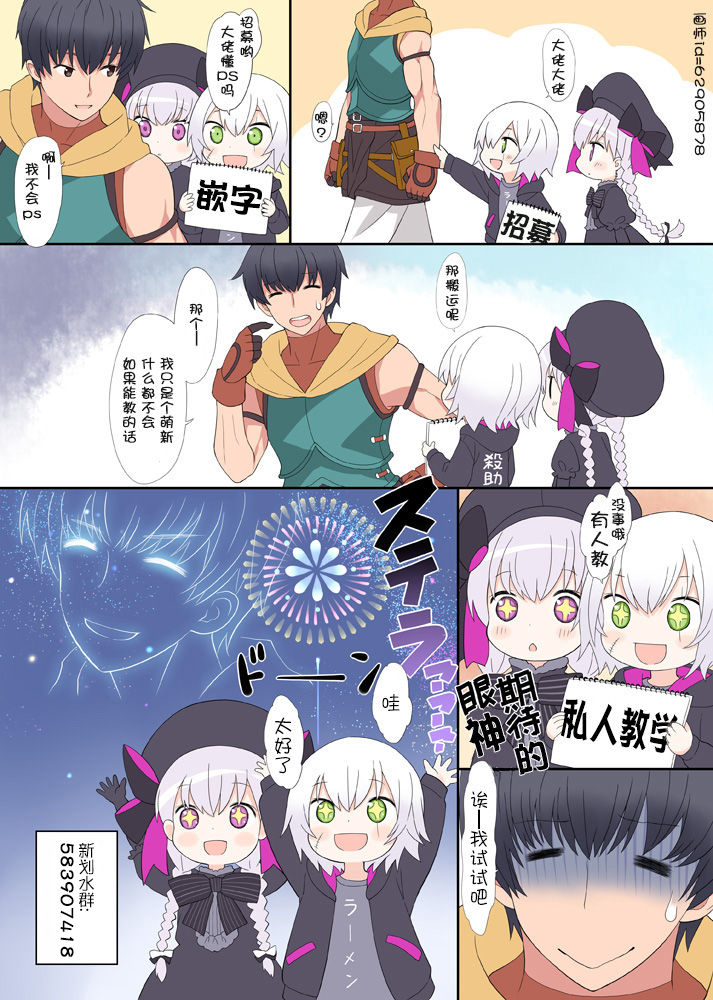 (C95) [ドットエイト (さわやか鮫肌)] めどぅえっち (グランブルーファンタジー) [中国翻訳]