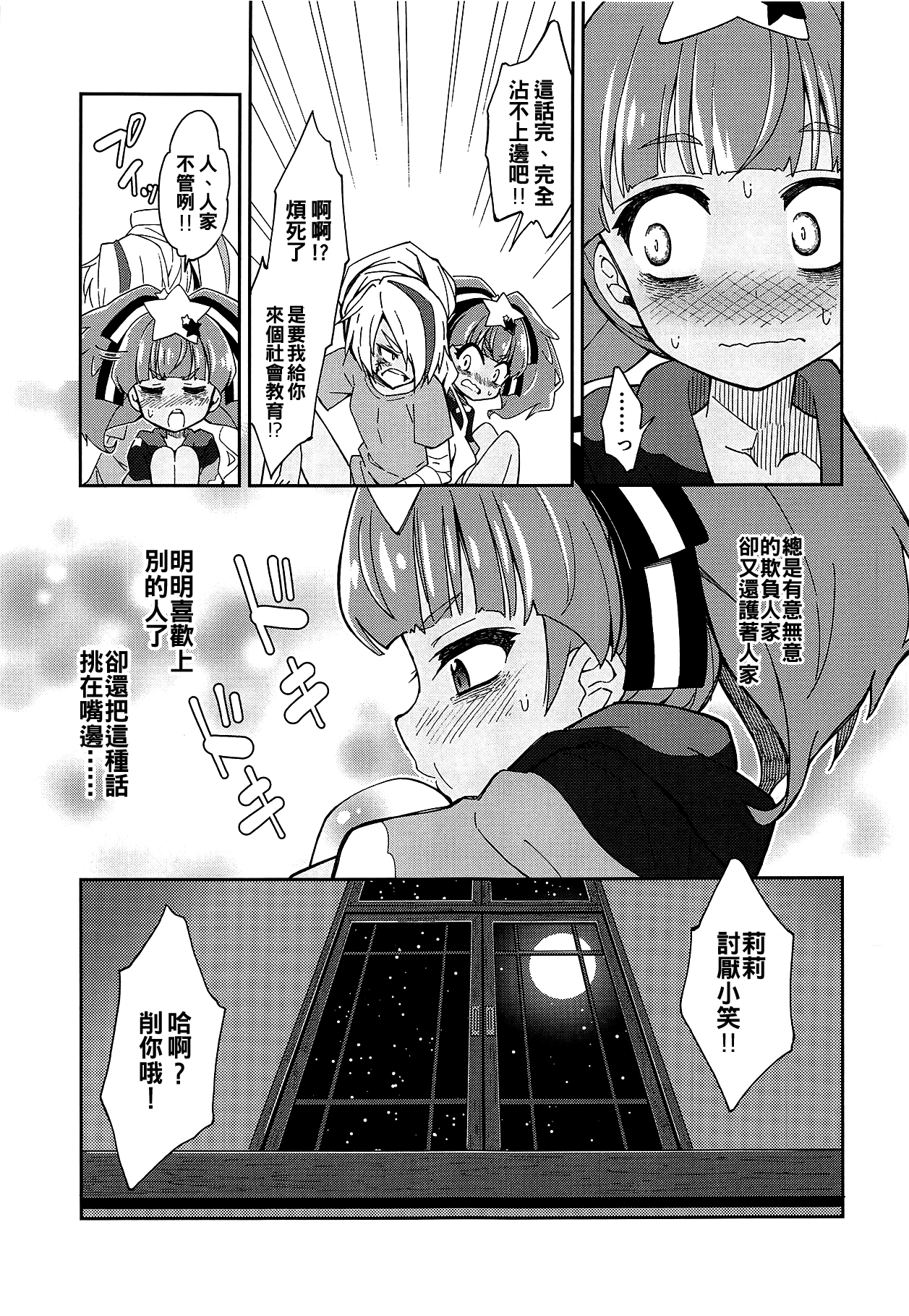 (C95) [深爪貴族 (あまろたまろ)] Lovely Girls' Lily Vol.18 (ゾンビランドサガ) [中国翻訳]