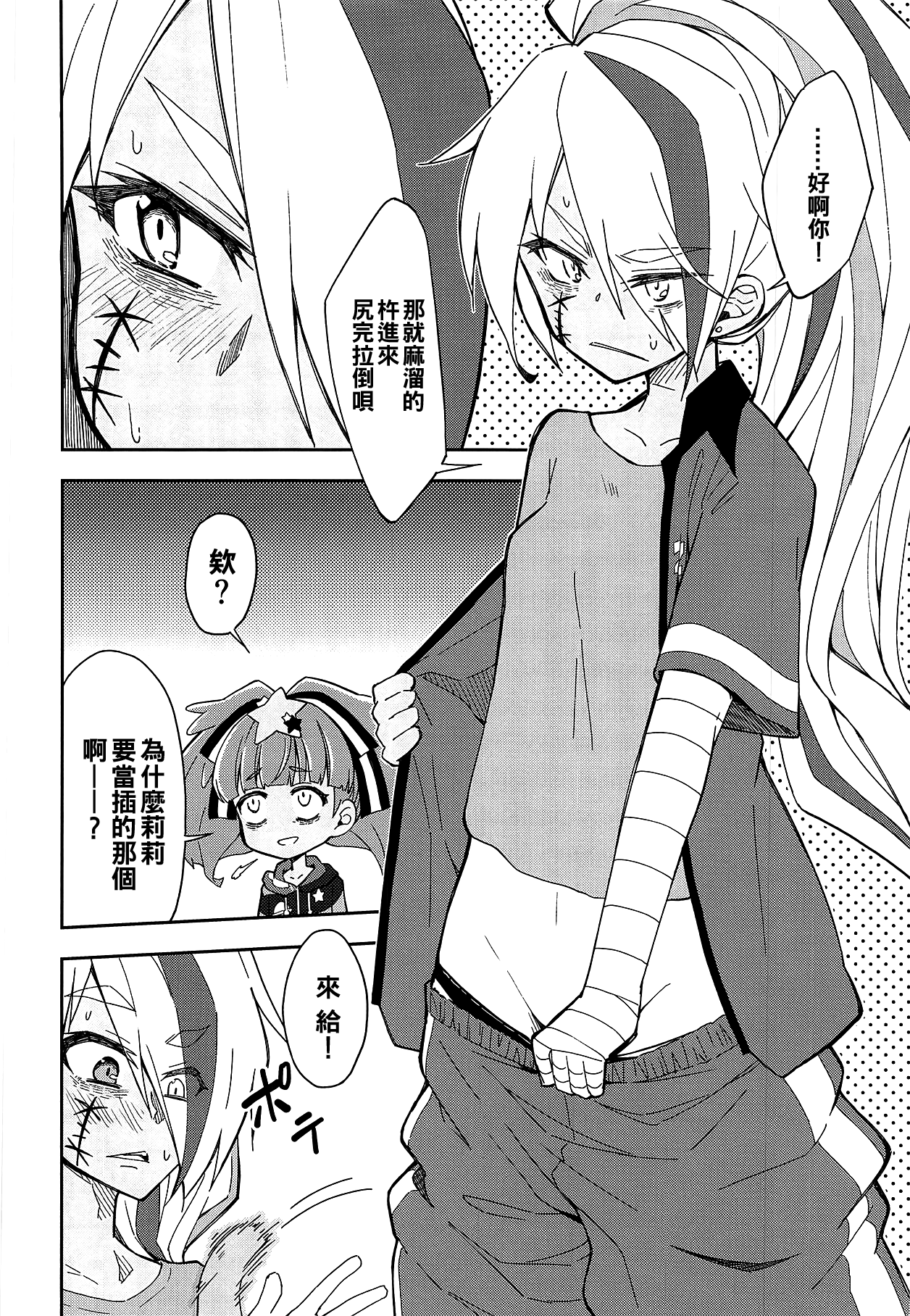 (C95) [深爪貴族 (あまろたまろ)] Lovely Girls' Lily Vol.18 (ゾンビランドサガ) [中国翻訳]