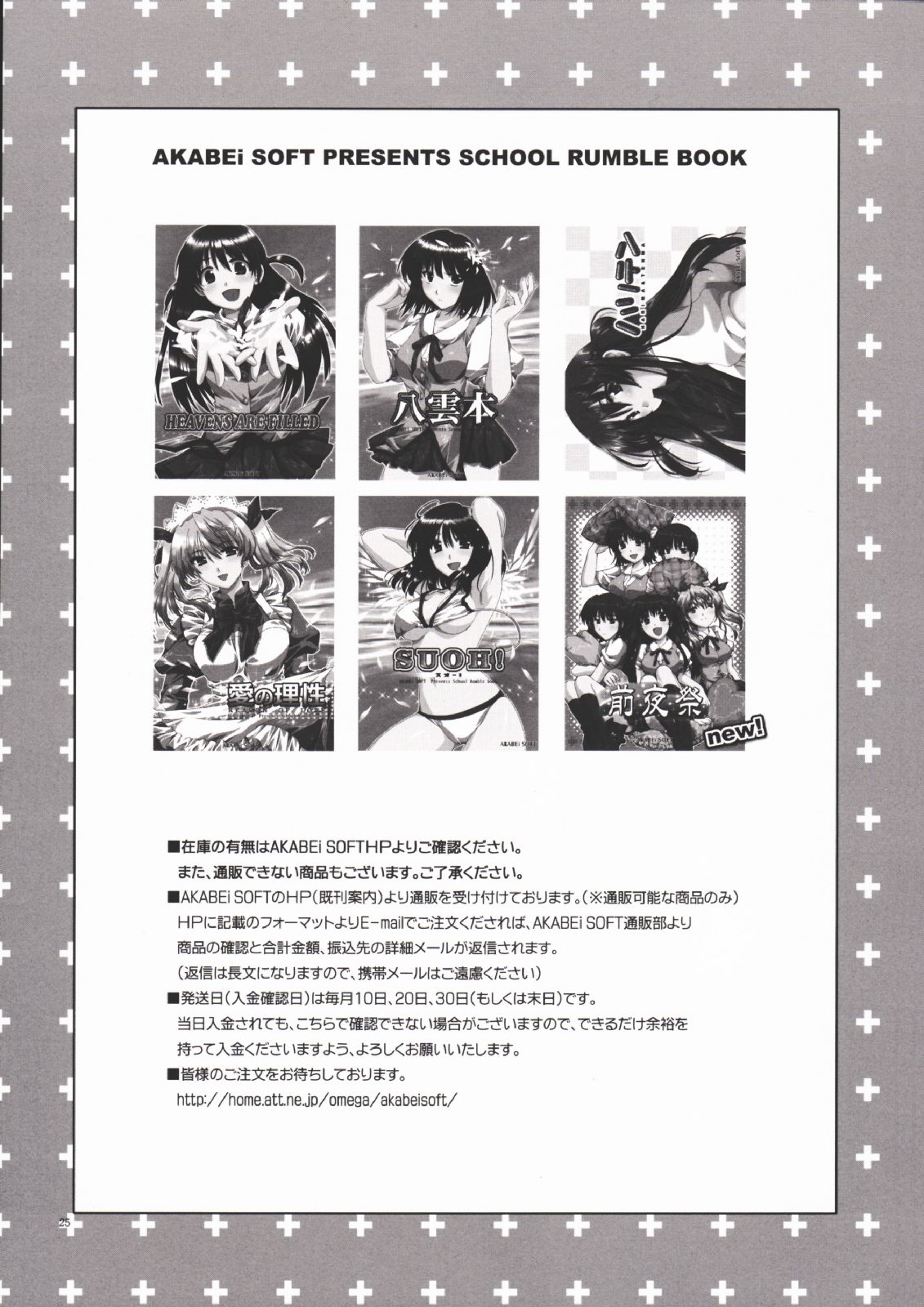 (Cレヴォ35)[AKABEi SOFT (有葉)] かれんのひみっ。 (スクールランブル)