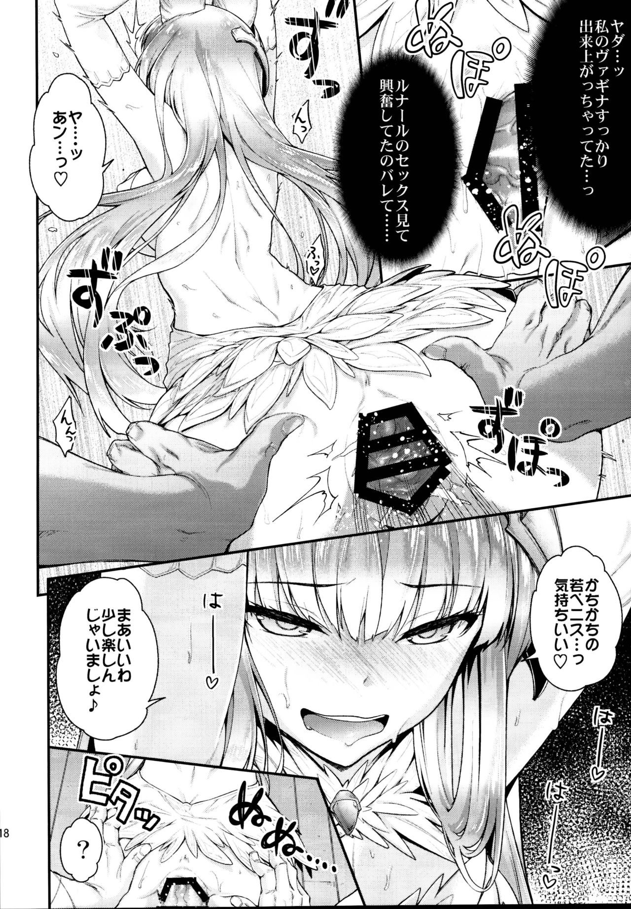 (C95) [一ノ瀬ランド] 一ノ瀬再録集II (艦隊これくしょん -艦これ-、グランブルーファンタジー)