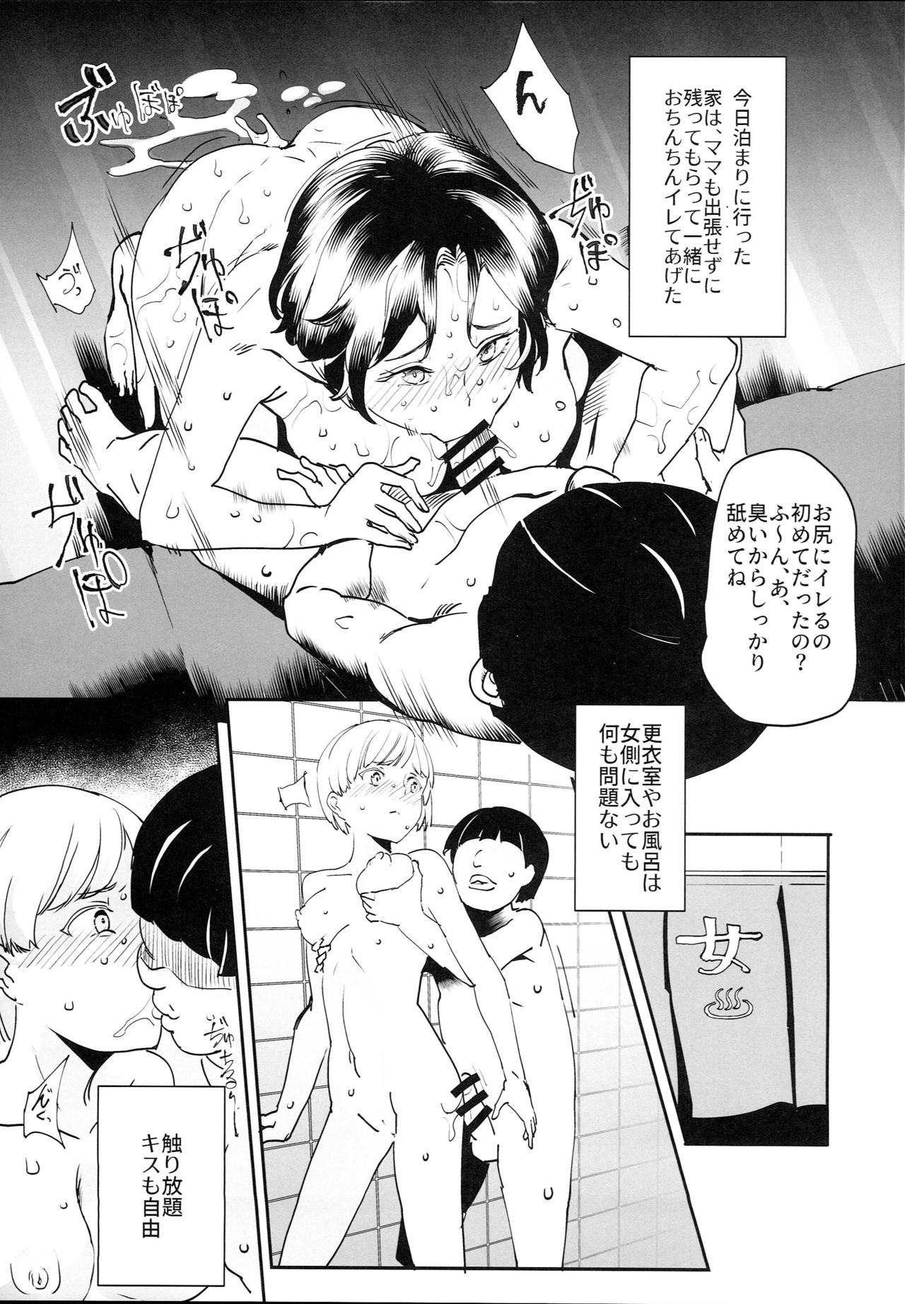 (C95) [にゅう工房 (にゅう)] 全員ボクのオモチャVol.2