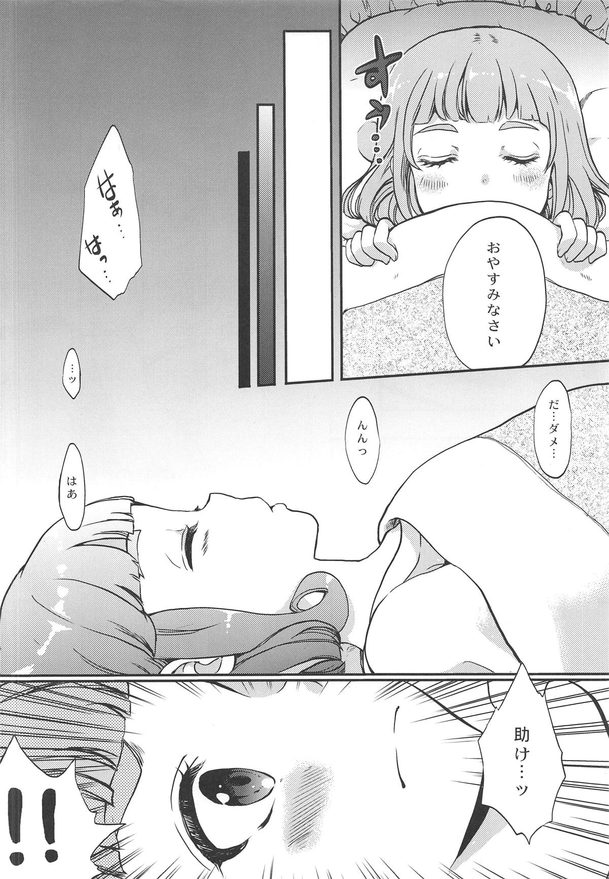 (C95) [恥骨マニア (剛田ナギ)] 夕雲型、痴女事情。 (艦隊これくしょん -艦これ-)