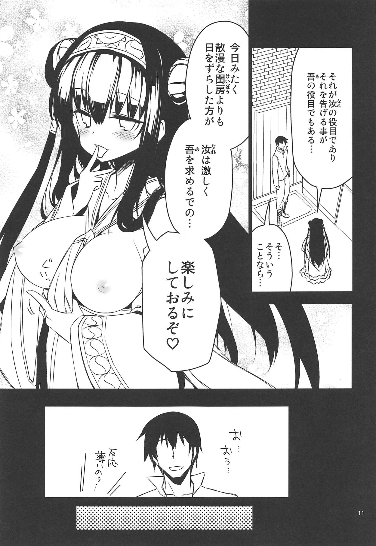 (C90) [一年戦争 (春夏秋冬鈴)] アンナ蕩れ (千年戦争アイギス)