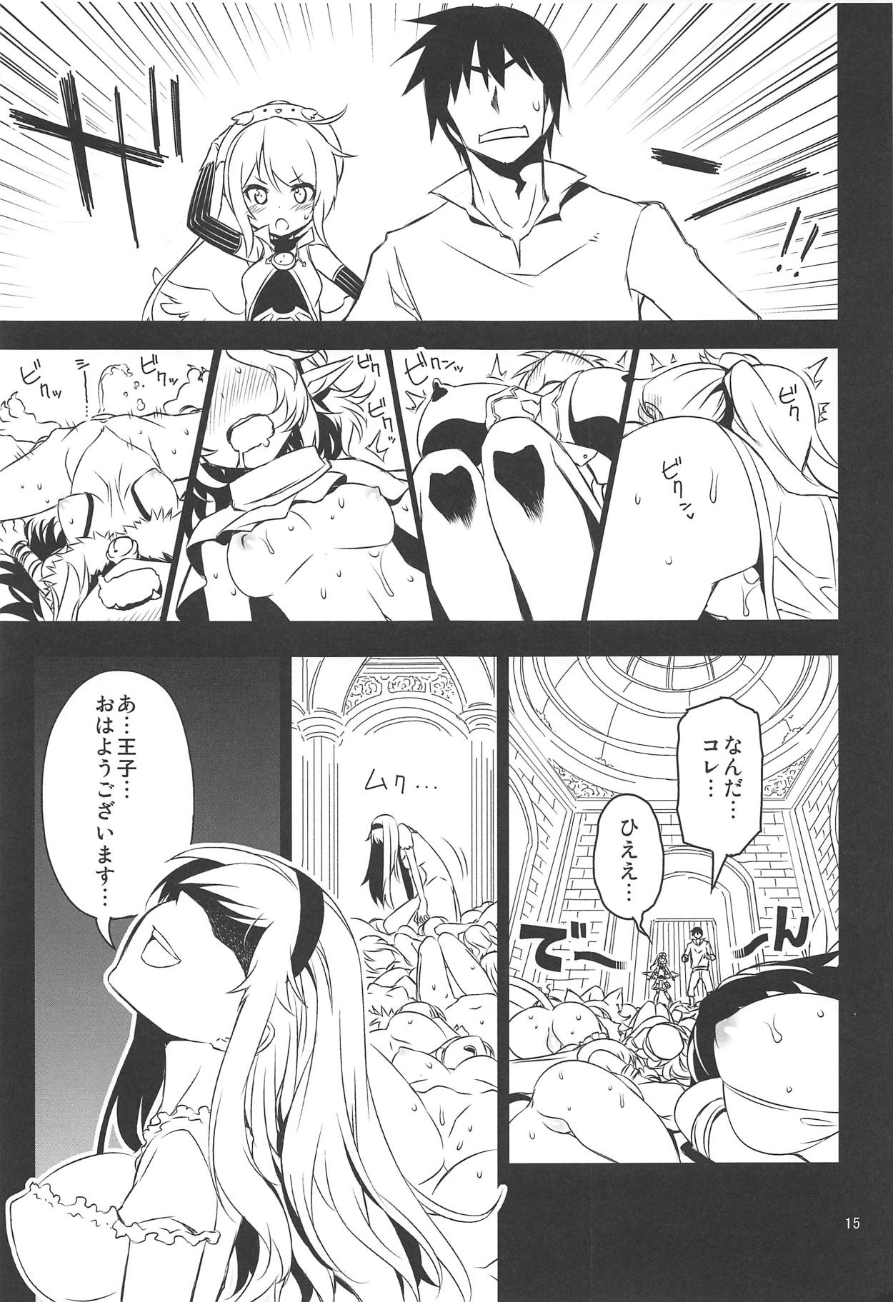 (C90) [一年戦争 (春夏秋冬鈴)] アンナ蕩れ (千年戦争アイギス)