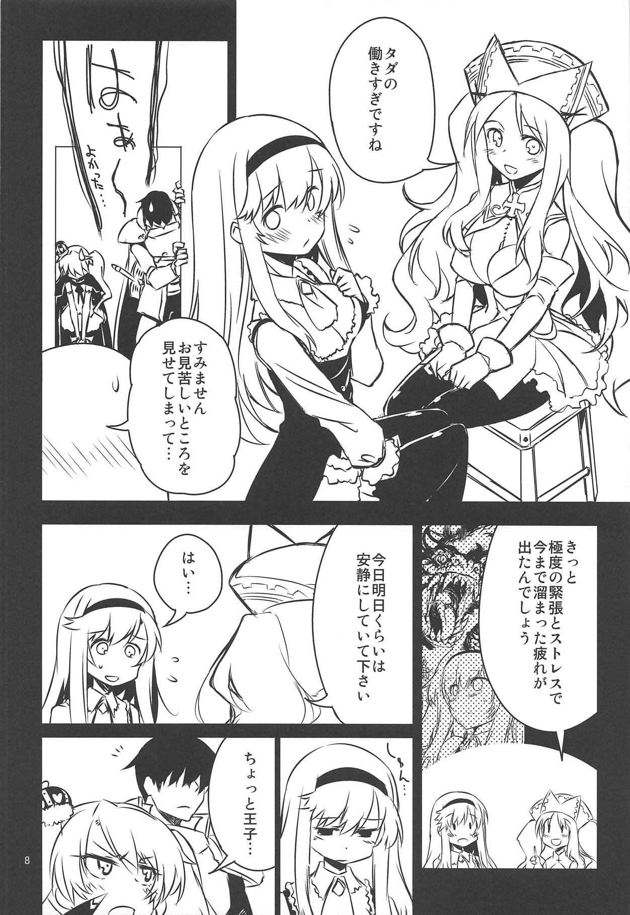 (C90) [一年戦争 (春夏秋冬鈴)] アンナ蕩れ (千年戦争アイギス)