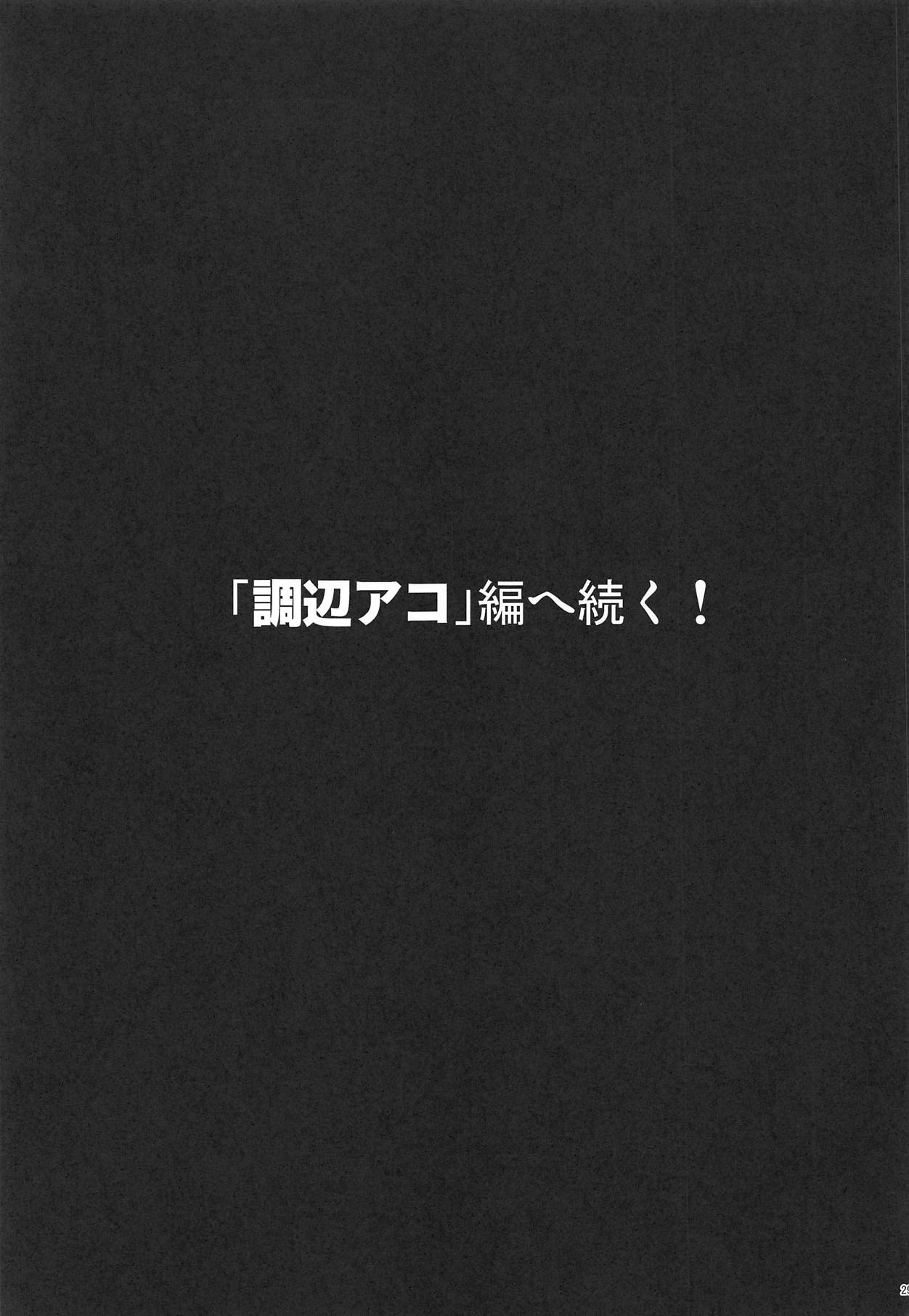(C95) [Custardragon (ろろちゃんねる)] 円亜久里とセーラー服♥ (ドキドキ!プリキュア)