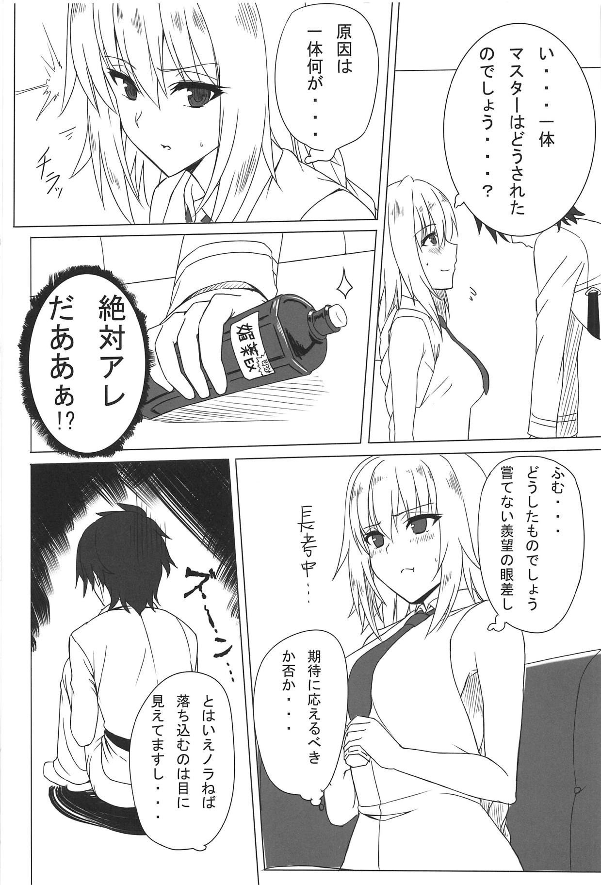 (C95) [毒電波通信 (千国AKY)] 水着がえっちだぁ…っ!! (Fate/Grand Order)