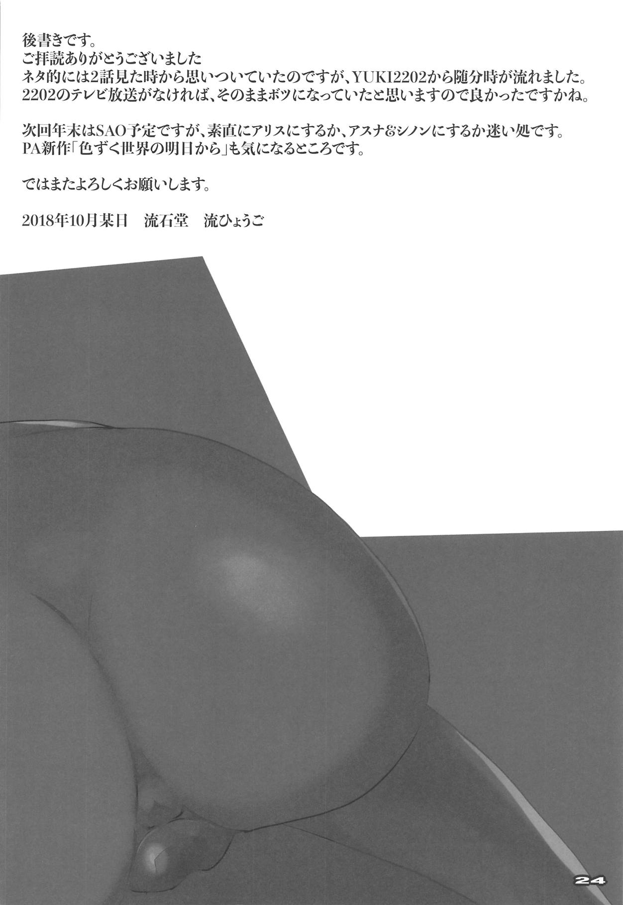 (COMIC1☆14) [流石堂 (流ひょうご)] AKIRA2202 (宇宙戦艦ヤマト2202)