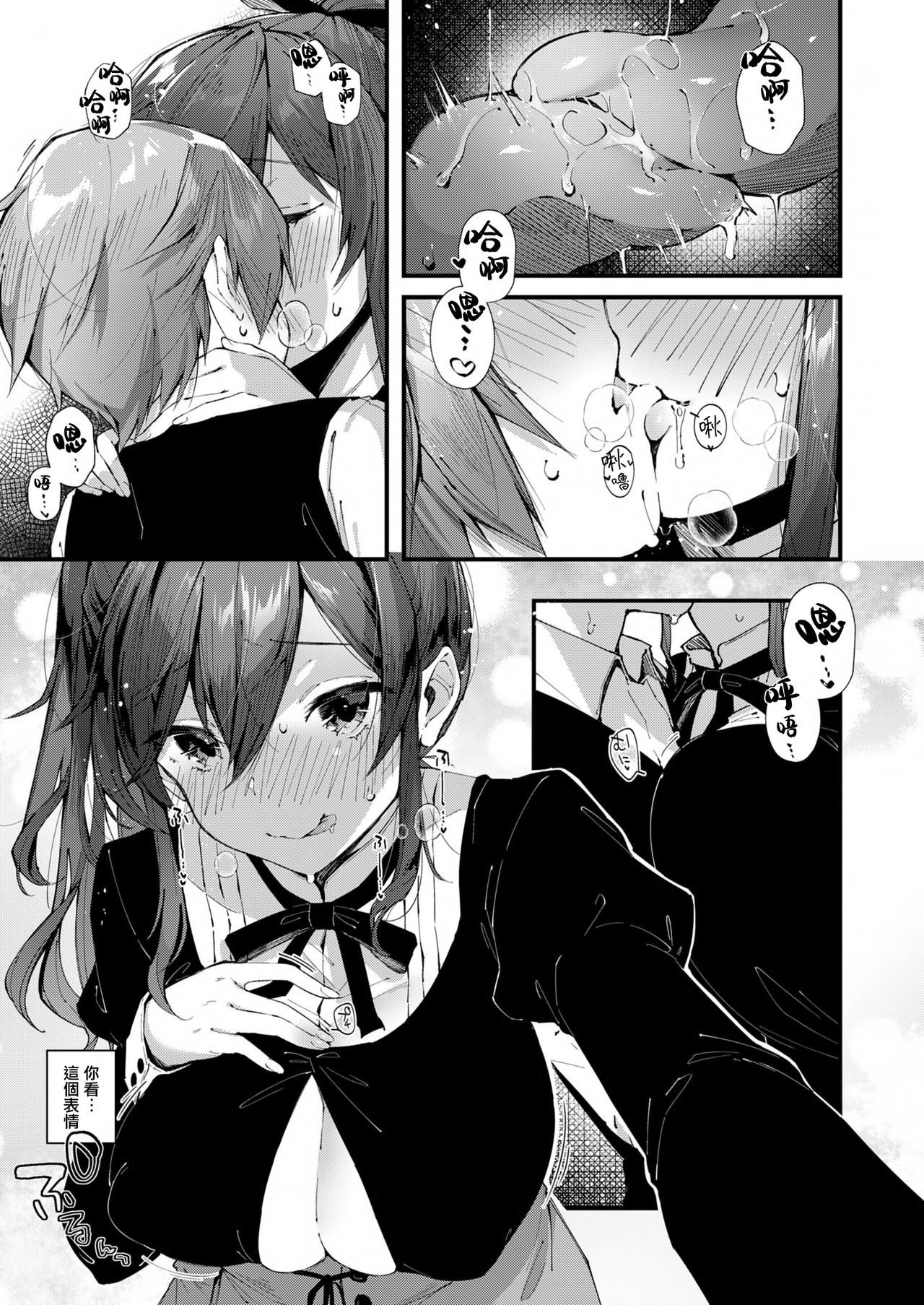[Fromシコるーと (よろず)] オネクシィ [中国翻訳]