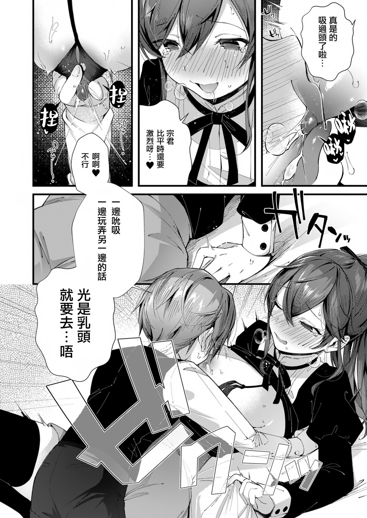 [Fromシコるーと (よろず)] オネクシィ [中国翻訳]